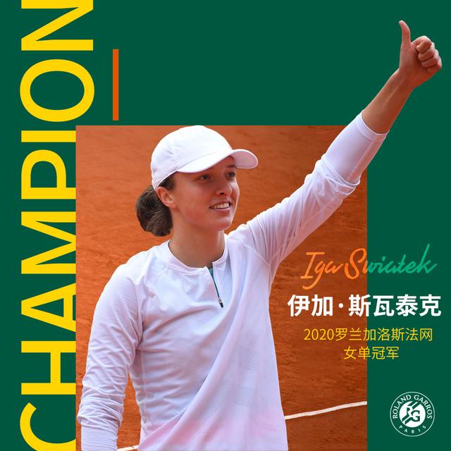 随着欧洲冠 随着欧洲冠